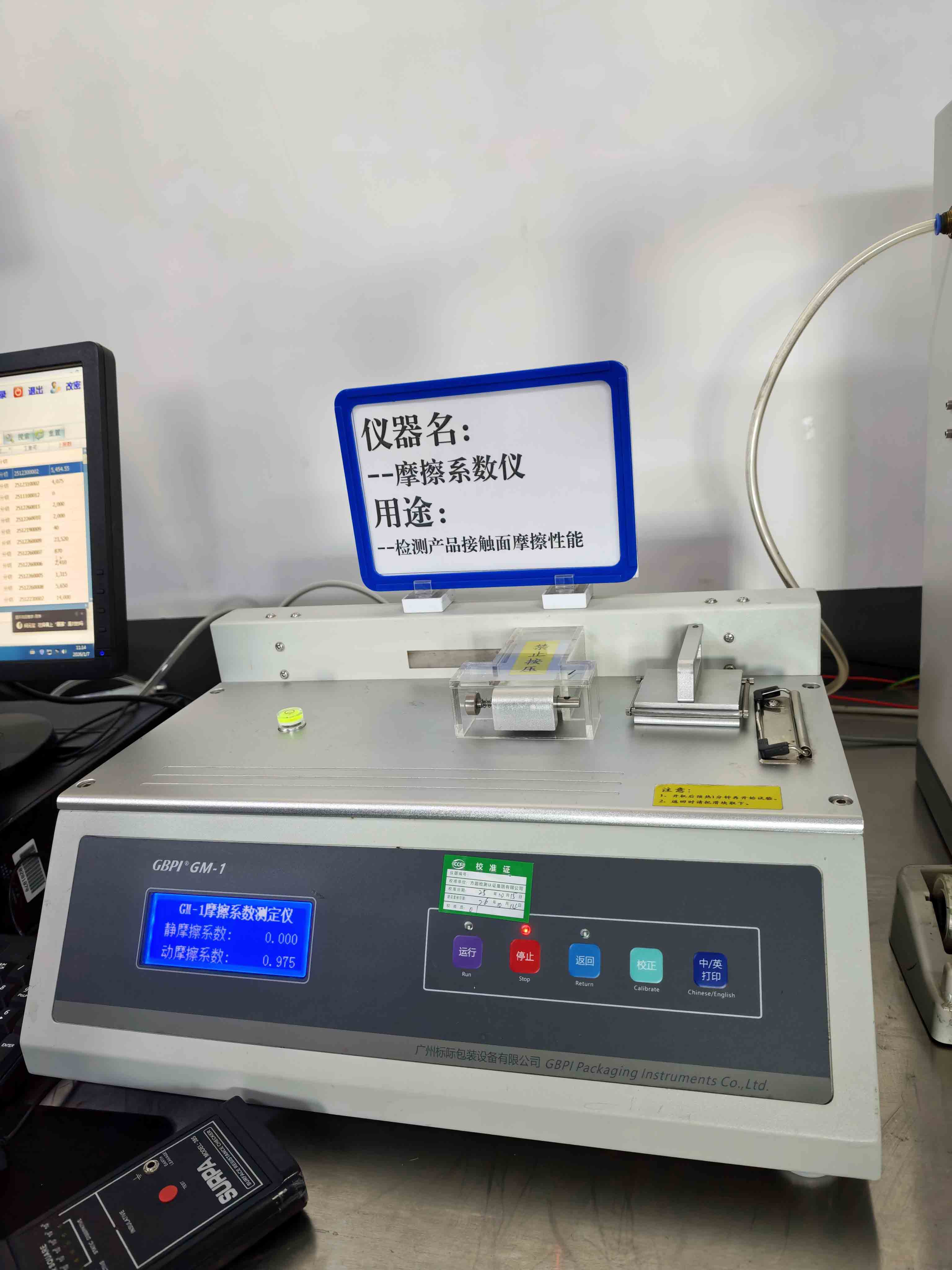 Coefficient-of-friction tester in a flexible-packaging quality-control area.