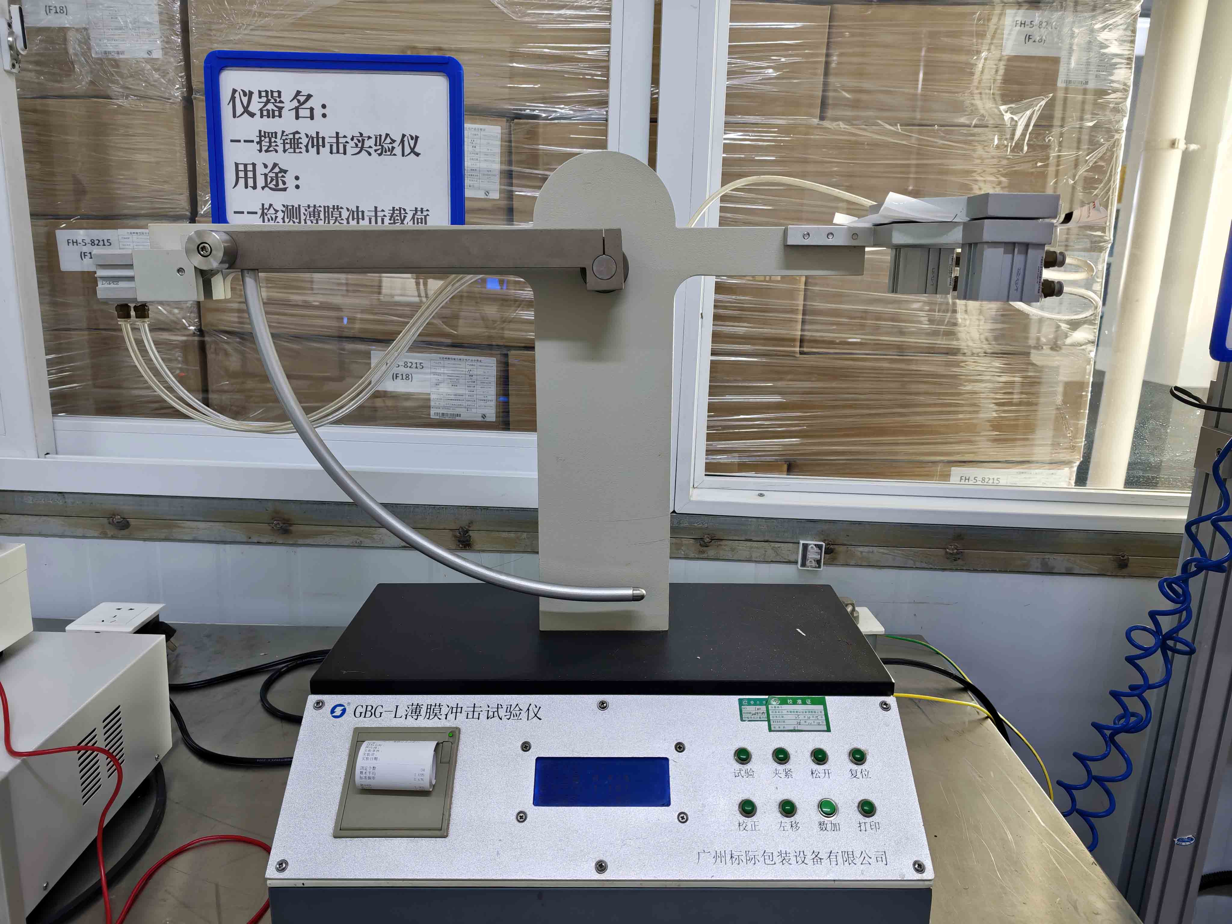 Mylarbag film impact test equipment used for packaging-material evaluation