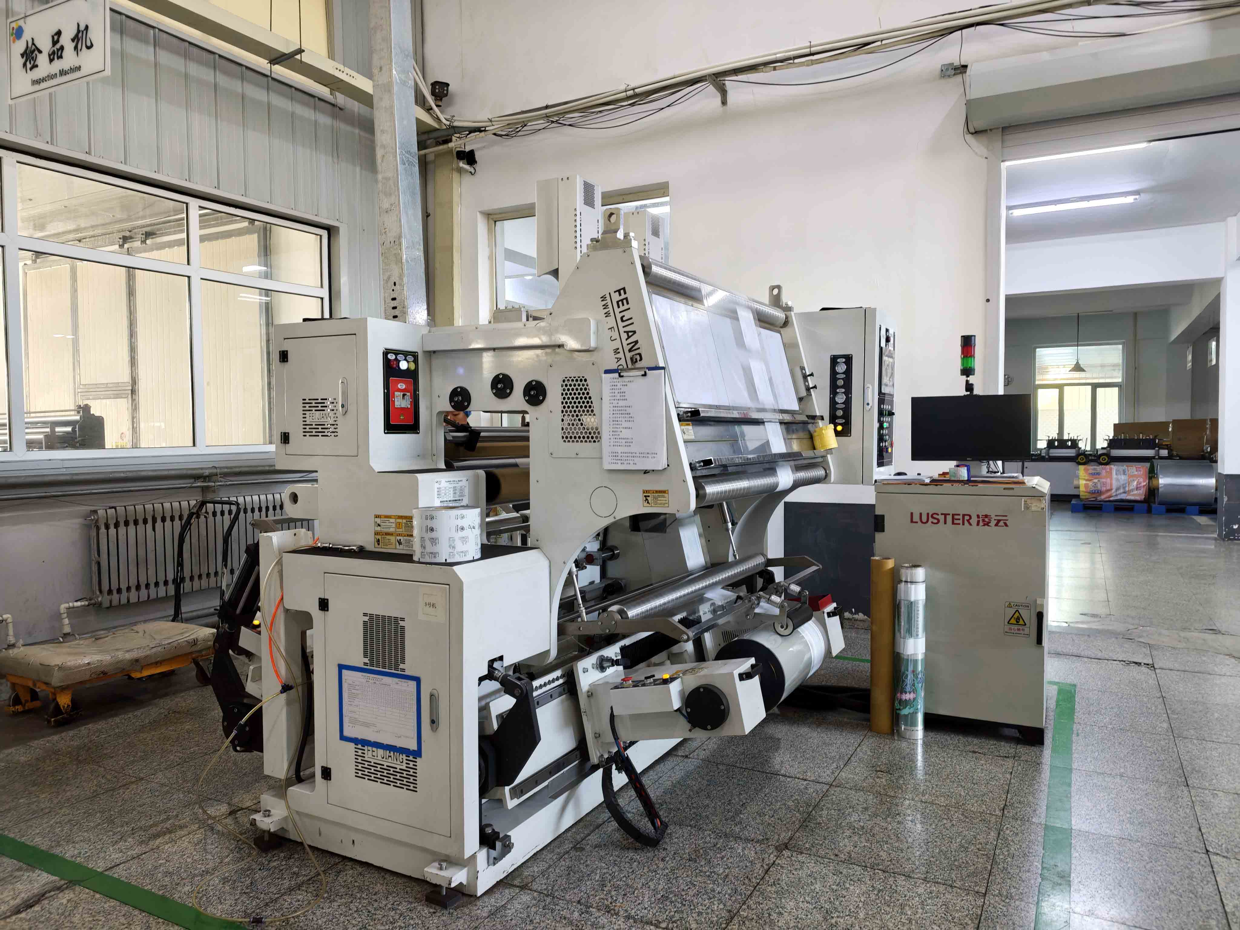 Visible inspection equipment for flexible packaging film.