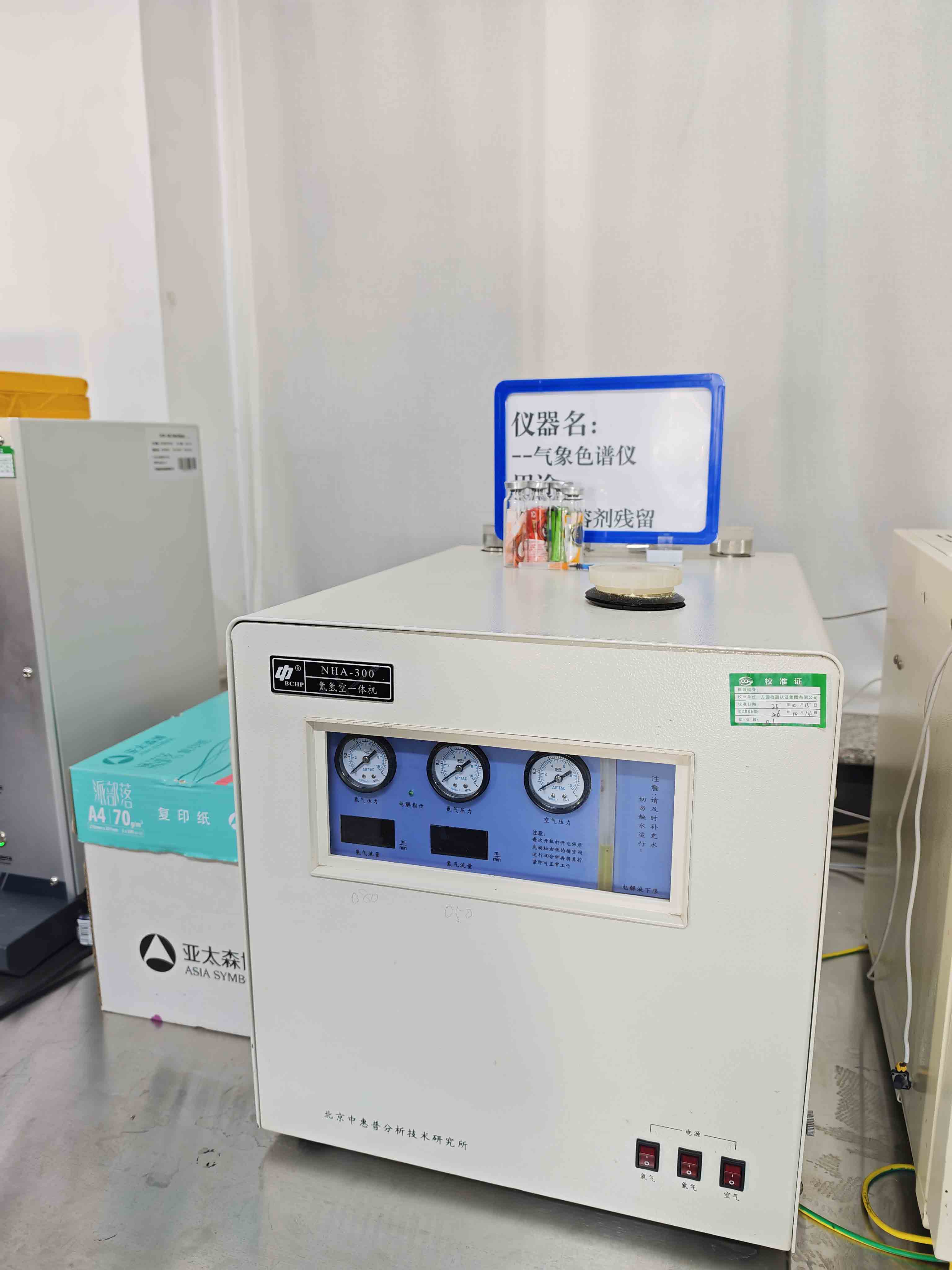 Gas chromatograph testing food safety of Mono-PE bags