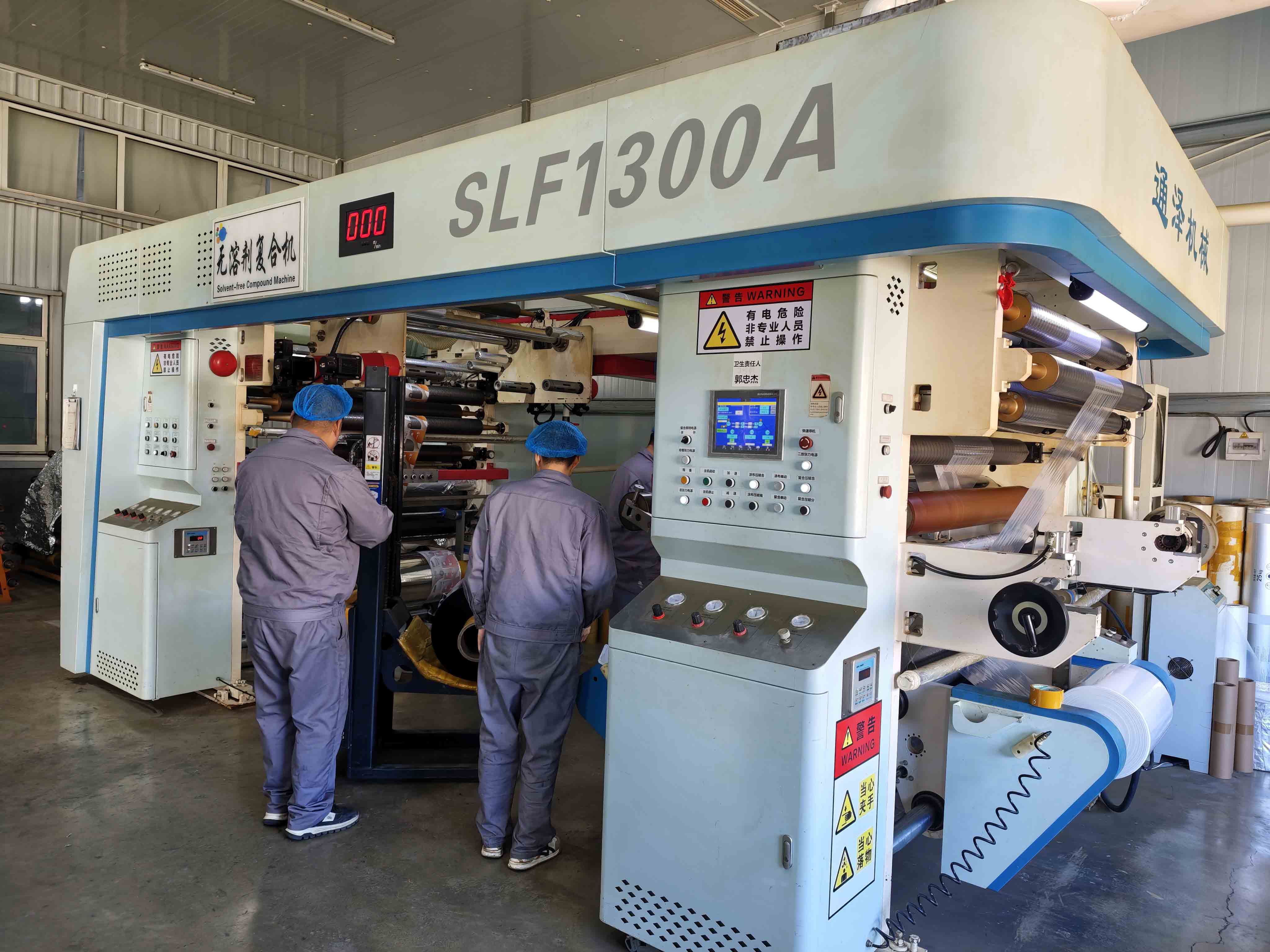 Solvent-free lamination equipment at the Mylarbag factory